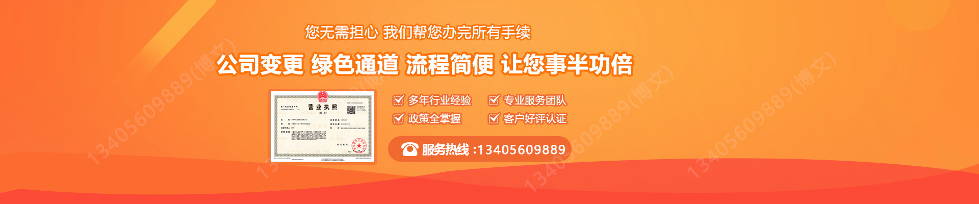 黄平工商变更服务内容